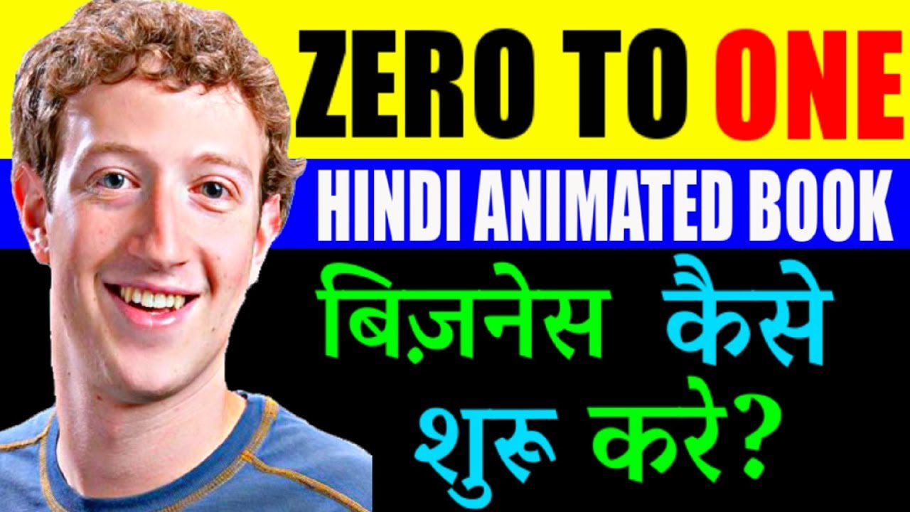 Zero to One By Peter Thiel in Hindi