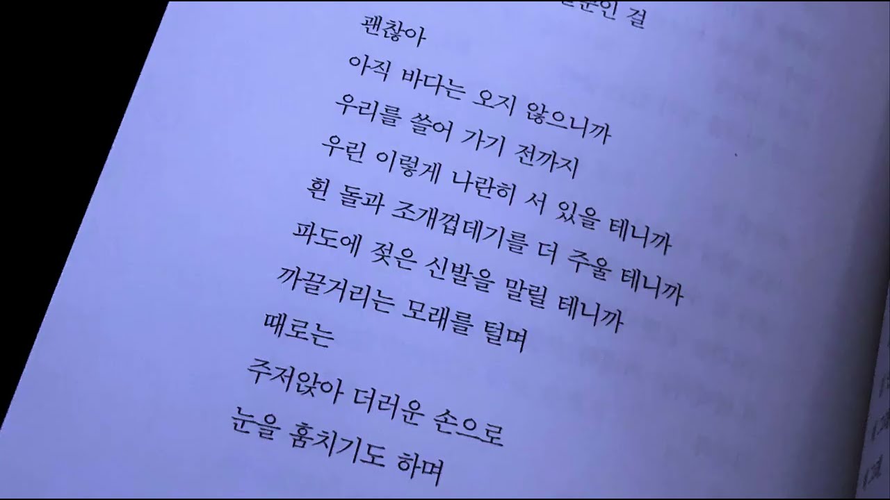 늦여름의 윤마치 | PLAYLIST
