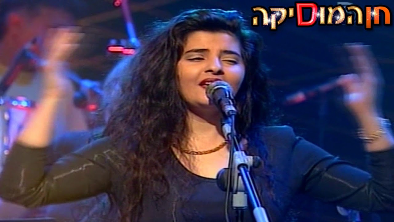 אתי לוי - נעלמת בלי מילים (ריח מנטה 1997)