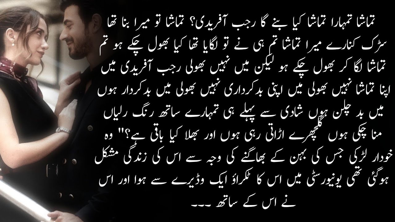 Forced Marriage||Feudal System||University Based||Arrogant Hero||Rude Heroine||Romantic||Complete