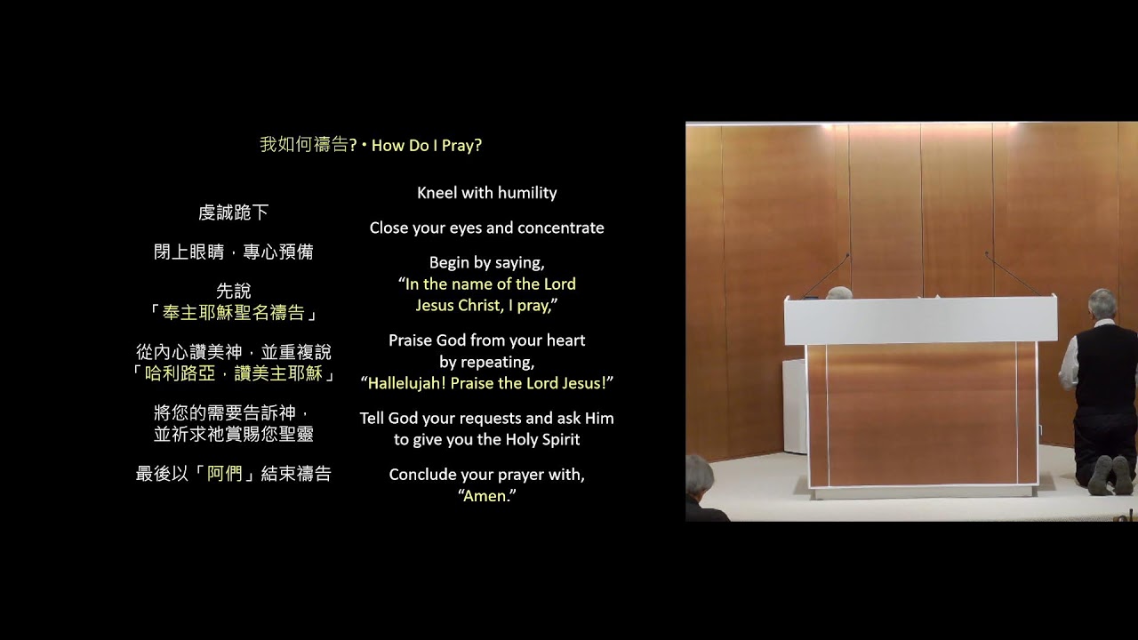 19/01/2026 Mon (Pm) 保守你心勝過一切 Keep Your Heart with All Diligence