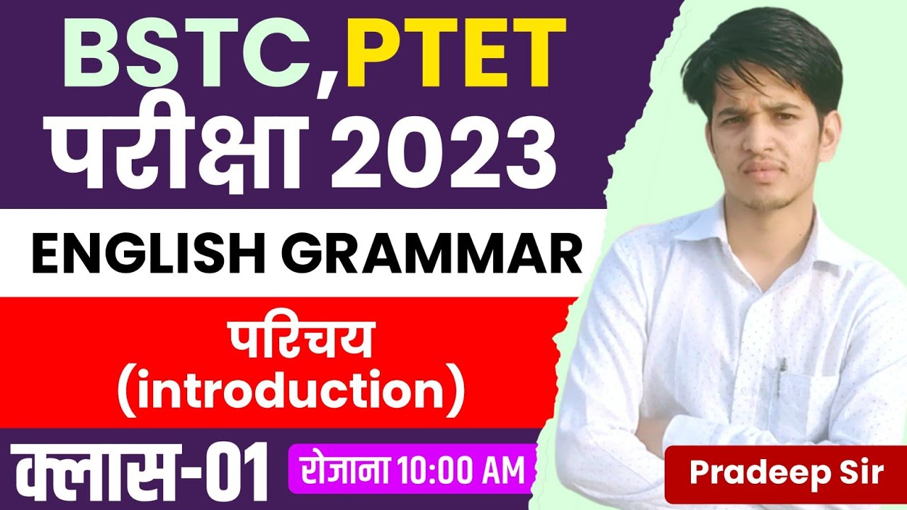 English Gurmmer Online Class For PTET/BSTC Exam 2023 || English Mcq Bstc/ptet || by- Pradeep Sir