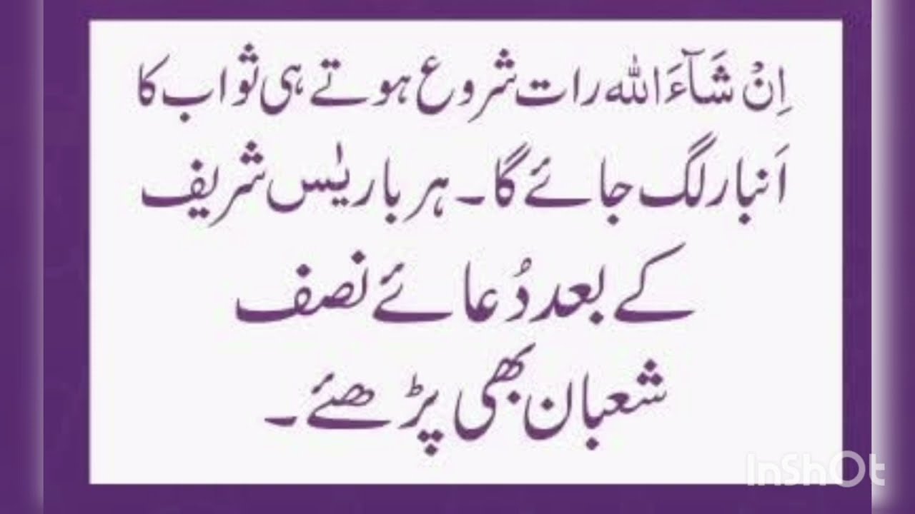 Shabe baraat ki nmaz / nagrib ki namaz k baad @dailywazaif123