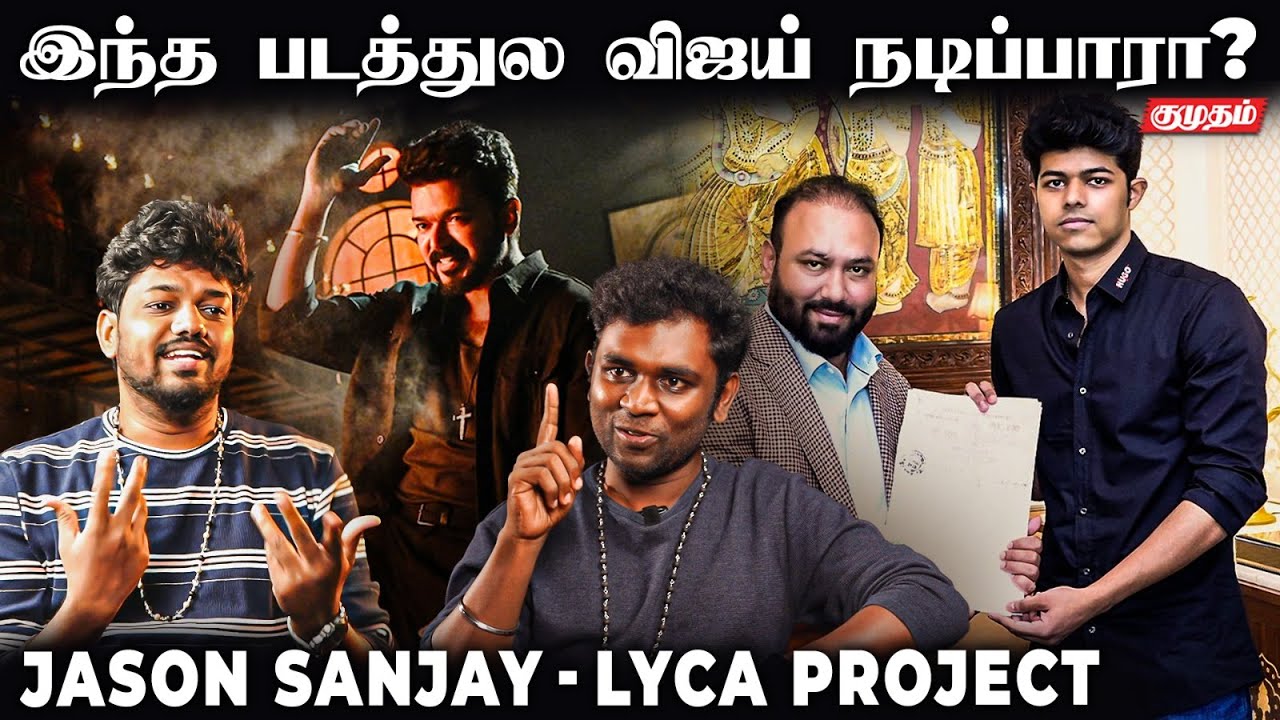 Will Vijay act in Jason Sanjay Film? | Thalapathy Vijay | Vijay Son Film | Dhruv Vikram | Kumudam