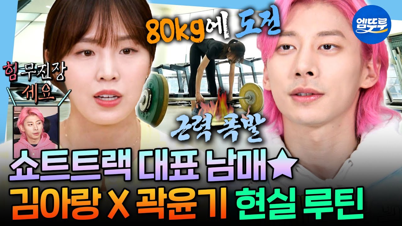 [나혼자산다] ※운동 자극 영상 주의※🔥동계 올림픽 메달리스트들의 갓벽한 운동 루틴ㅣ#김아랑 #곽윤기 MBC220304