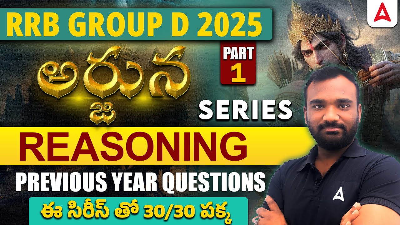 RRB Group D Previous Year Question Paper Telugu | RRB Group D Reasoning Classes in Telugu #1