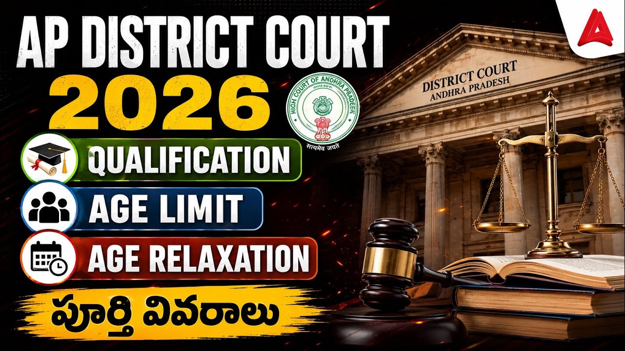 AP District Court Notification 2026 |  Who Is Eligible? AP District Court Qualification & Age Limit