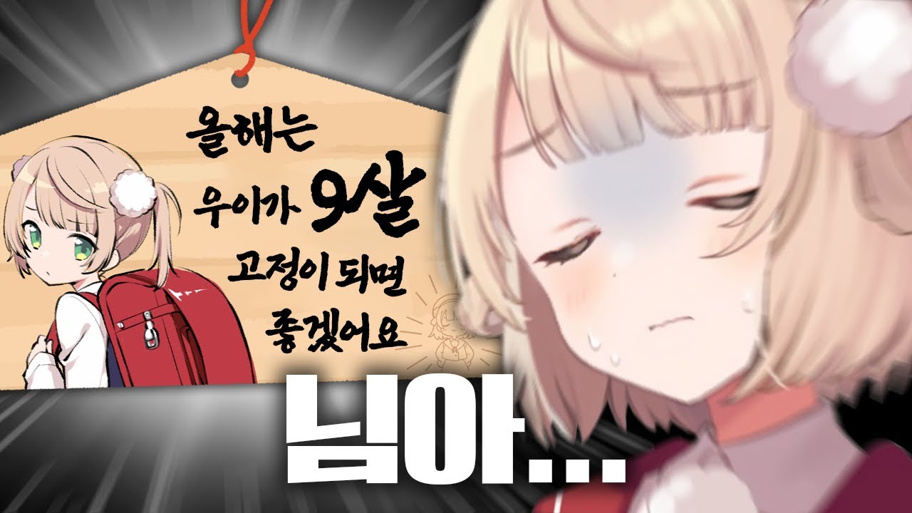 나이를 거꾸로 먹었으면