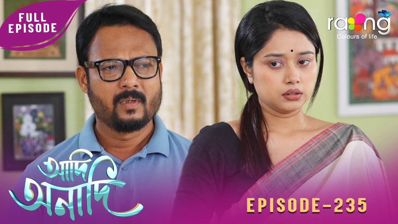 Adi Anadi - আদি অনাদি | 24th January 2026 | Ep No 235