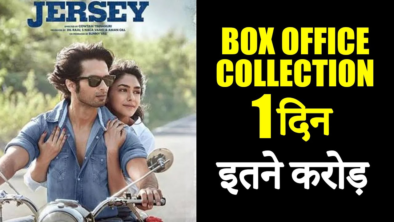Jersey 1st Day Box Office Collection | Shahid Kapoor, Mrunal Thakur