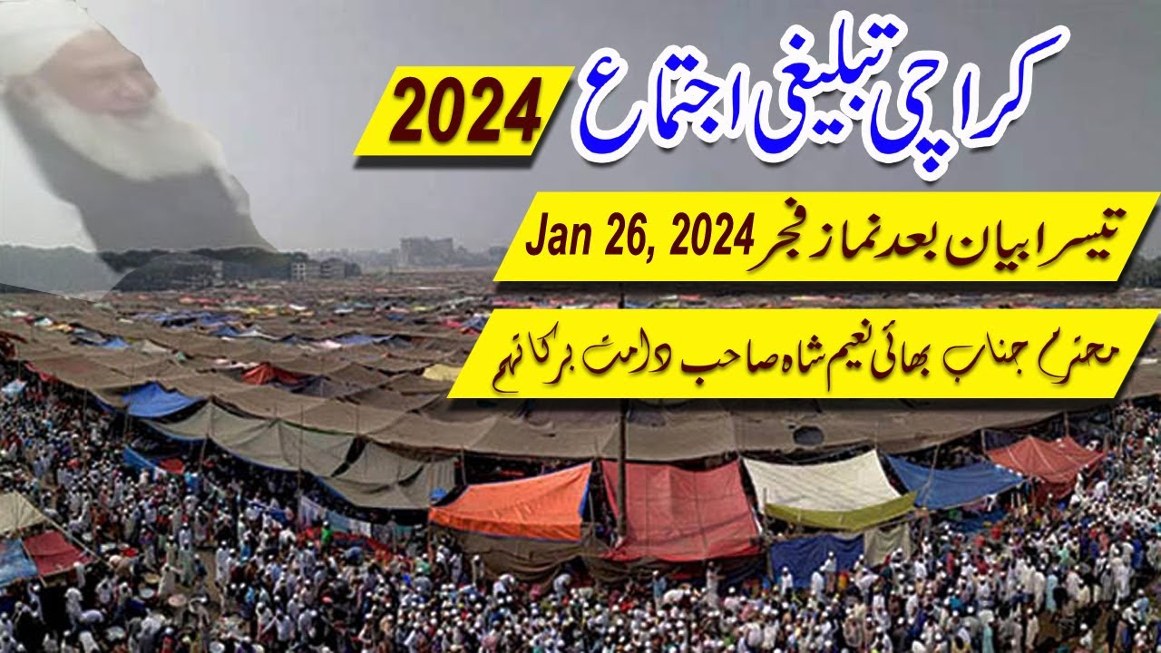 Karachi Ijtima 2024 3rd Bayan baad Namaz e Fajer Jan 26 2024 bhai Naeem Shah SB | Karachi Ijtema