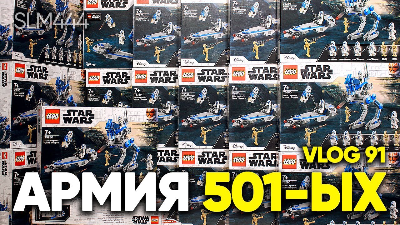 Охота за БАТТЛПАКАМИ 501 ЛЕГИОНА | Собираем Армию LEGO Star Wars