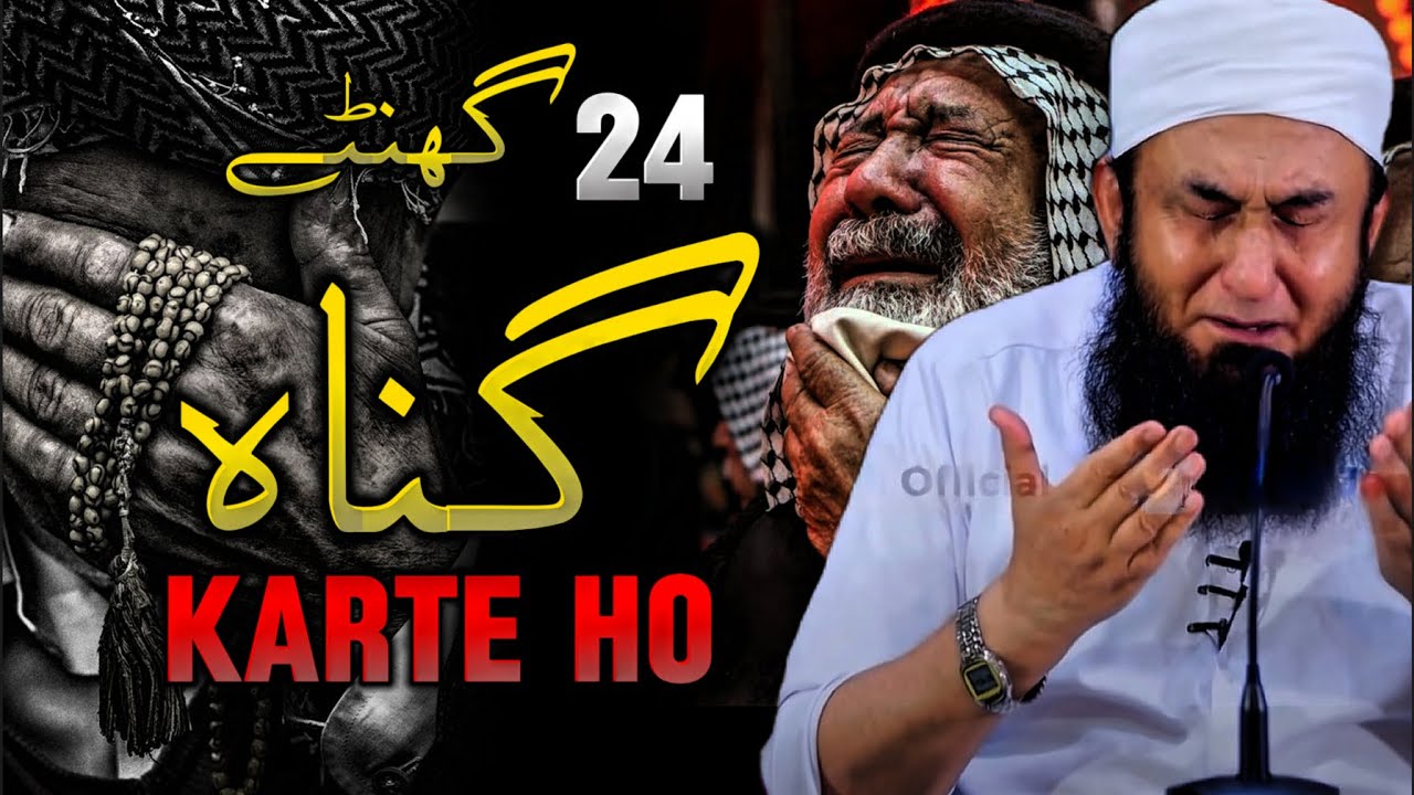 Gunahon Se Bacho  Molana Tariq Jameel Most Emotional Bayan