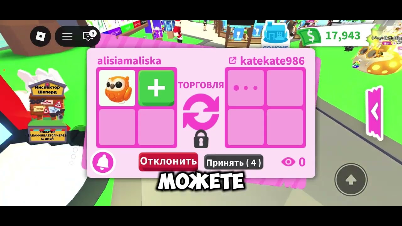 #roblox #adoptmeподписка #трейды #адоптми #совы