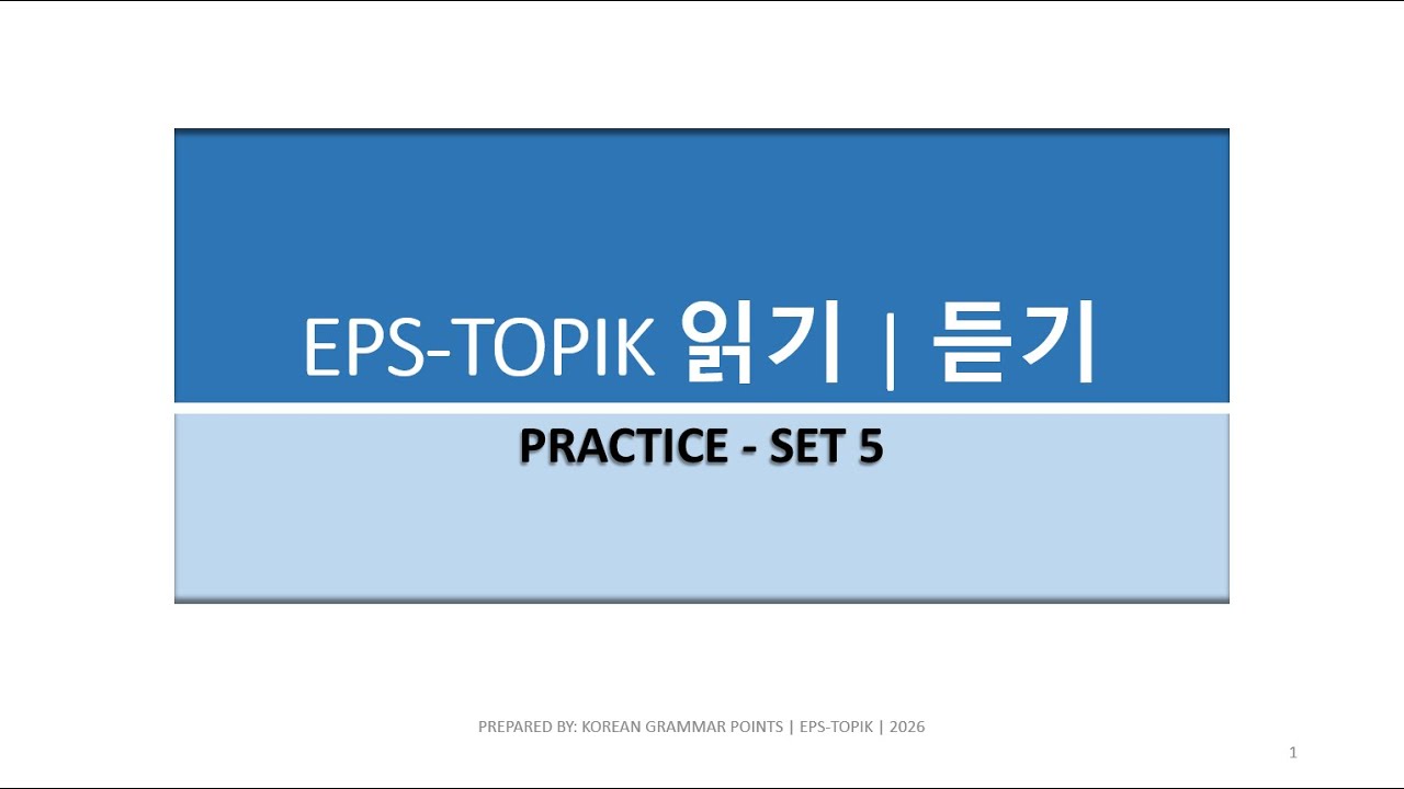 🎧📖 EPS-TOPIK Listening & Reading Practice – SET 5