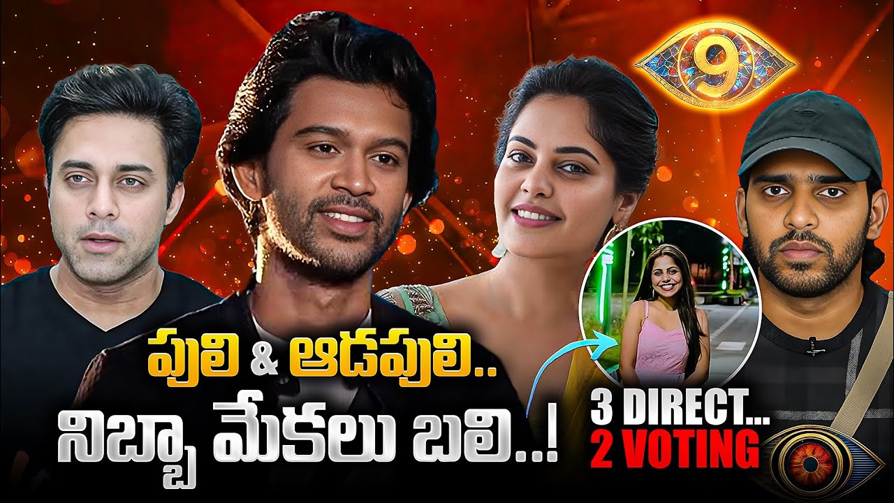 BiggBoss9 Agnipariksha Intresting updates| Abhijith Bindhu Navadeep | Abhijit on 🔥