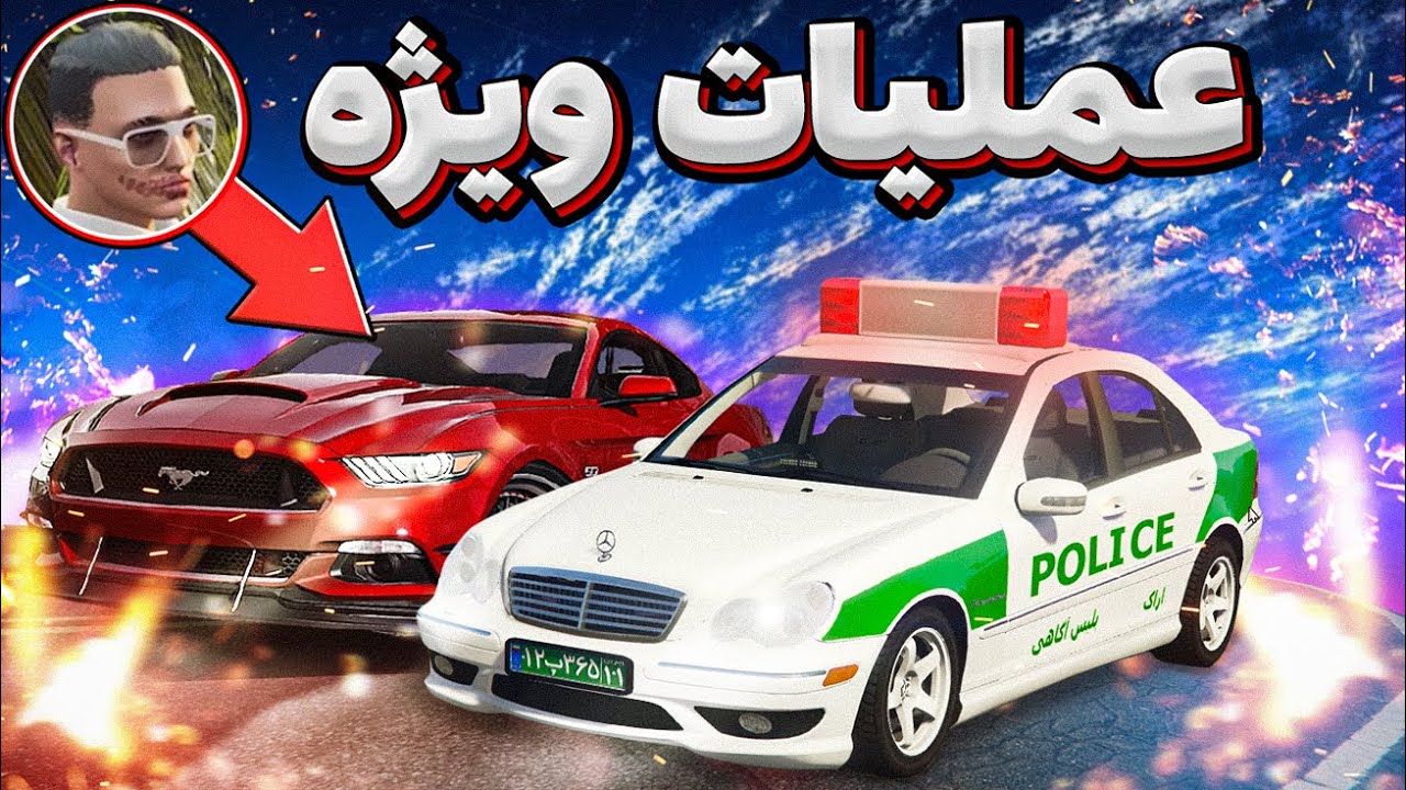 عملیات ویژه پلیس پارادایس💥کل شهر جنگ شد😨