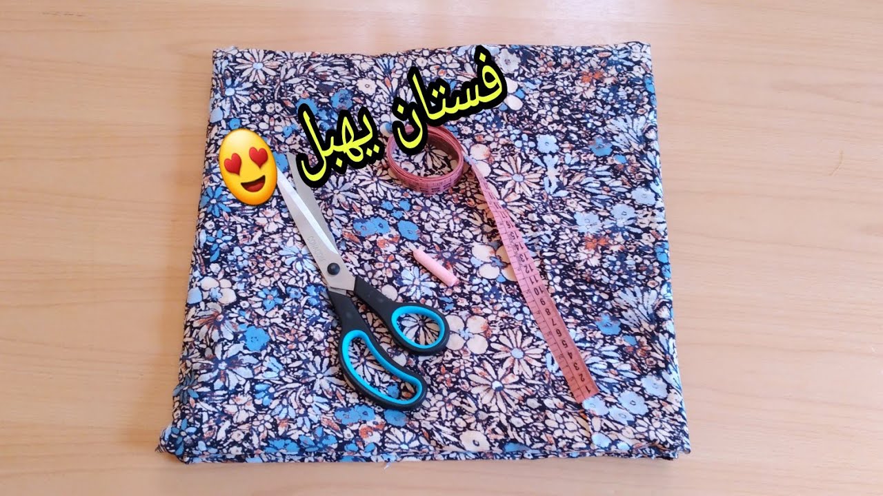 خيطت فستان يهبل✨️ مطلوب بكثرة في هاد الصيف