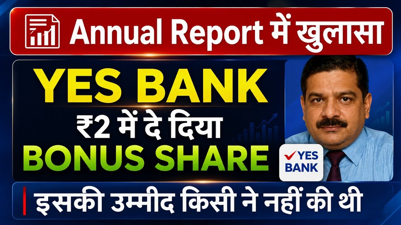 YES BANK share news | Yes bank share latest news | Yes bank share news today | Yes bank