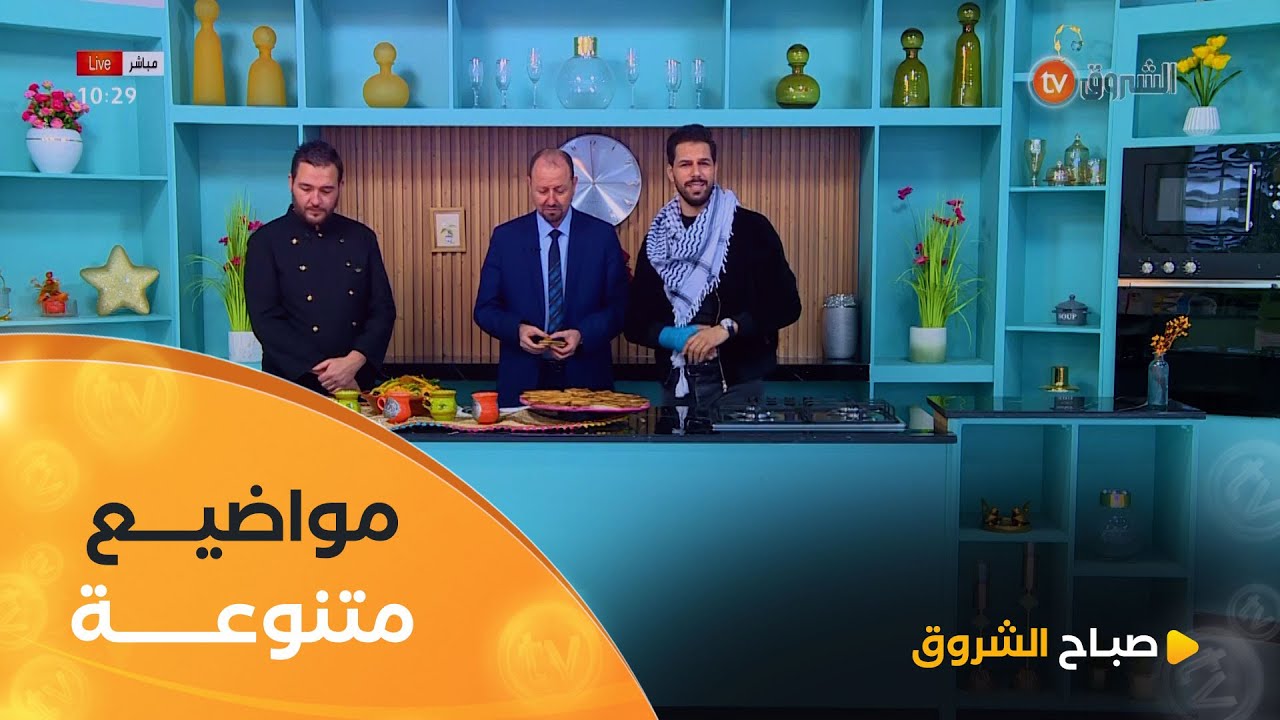 صباح الشروق| بر الوالدين، الفتق او البعج وعلاجه، الزواج الناجح وغيرها في عدد يوم 16 جانفي2025