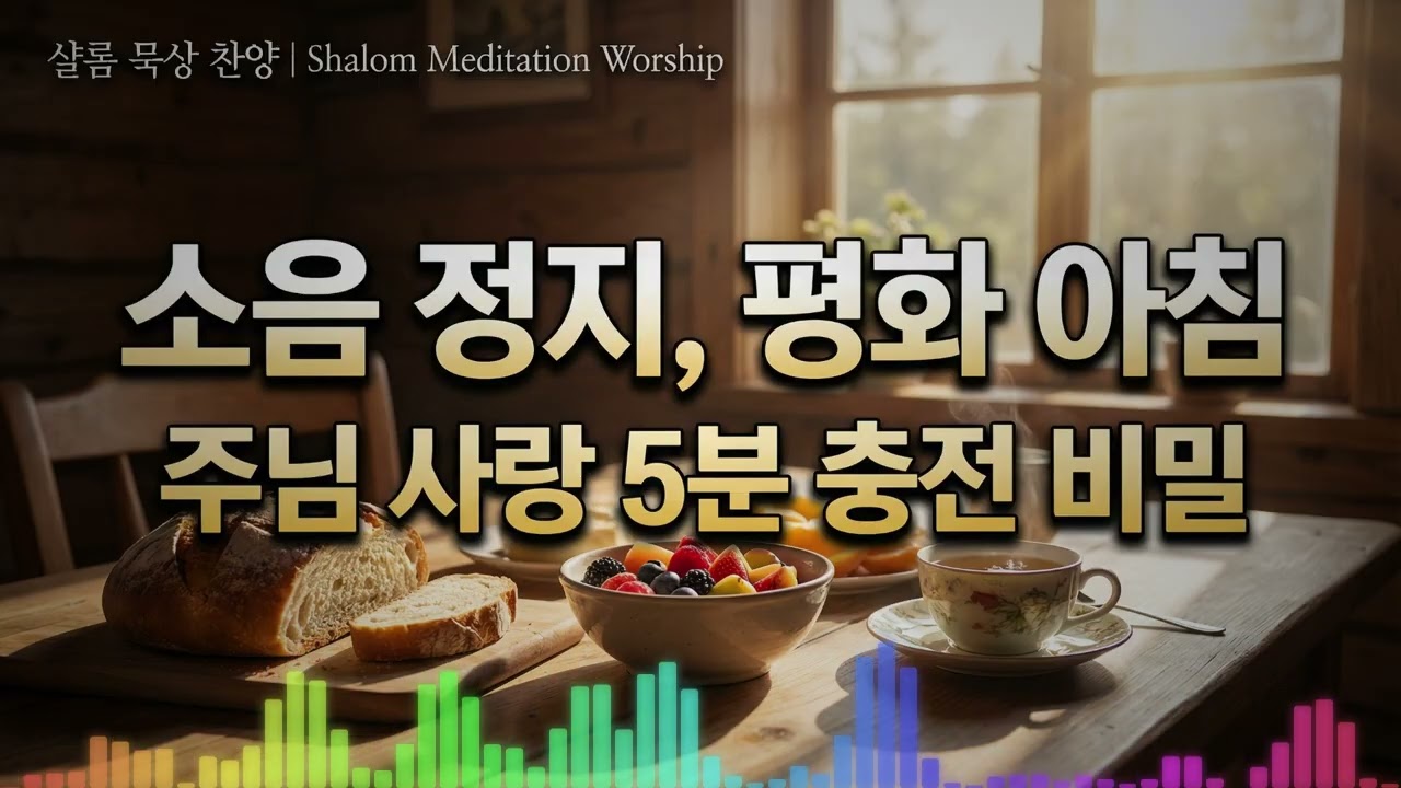 봄바람속의은혜