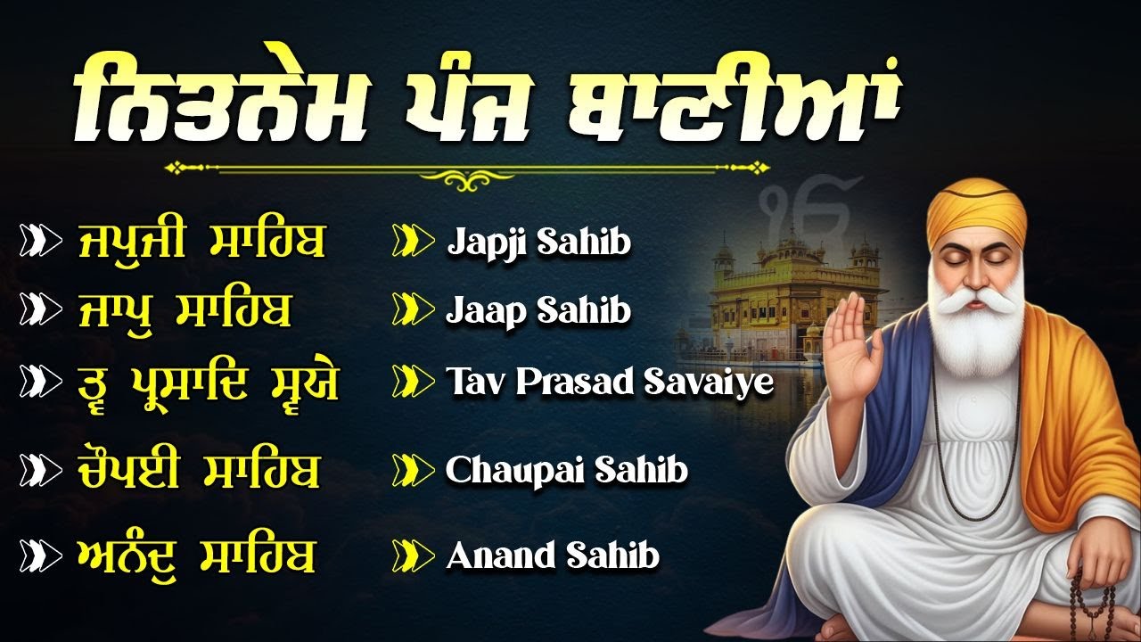 Nitnem Sahib Full Path | ਨਿਤਨੇਮ ਪੰਜ ਬਾਣੀਆ | Nitnem Panj Bania | Panj Bania | Japji Sahib #japjisahib