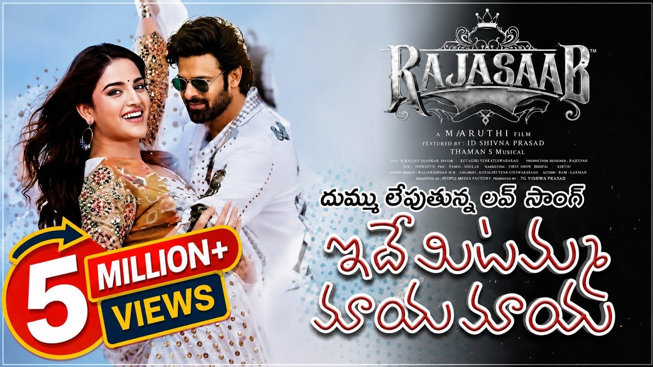 The RajaSaab Idemitamma Maaya Maaya song | Prabhas | Maruthi | Thaman | TG Vishwa #therajasaab​