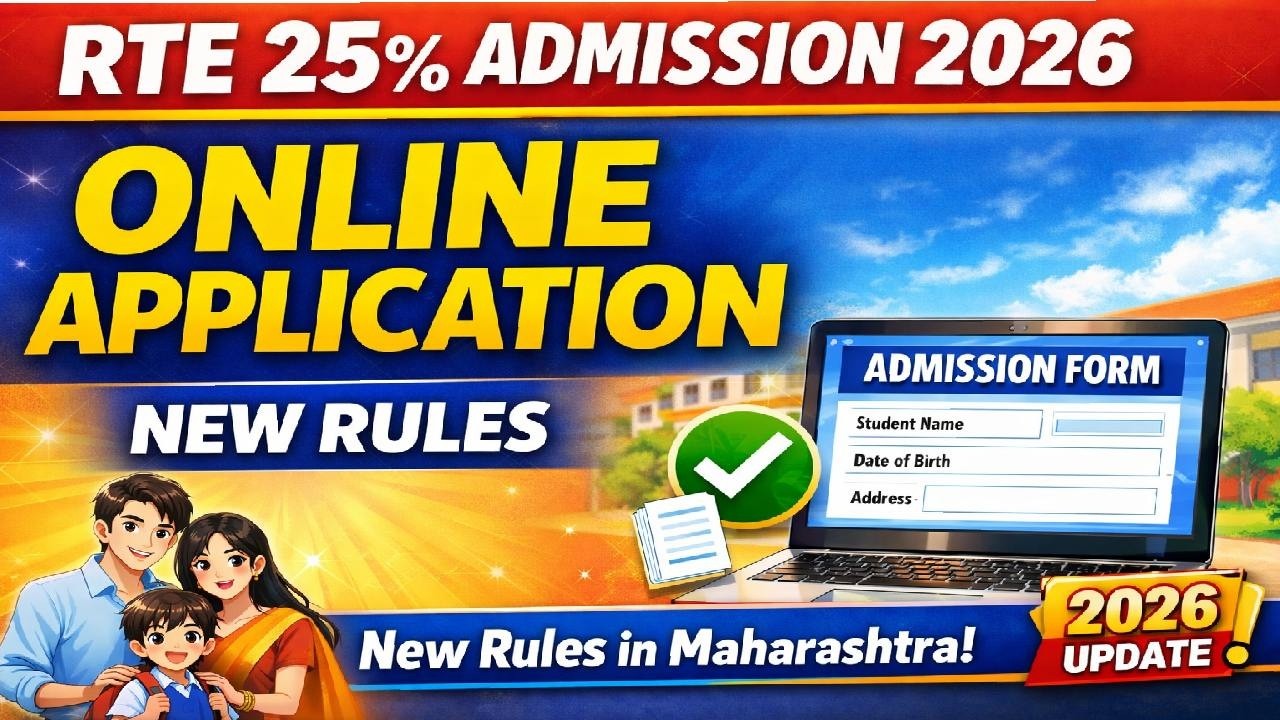 RTE 25% Admission 2026 Maharashtra | Step-by-Step Online Application | New Rules