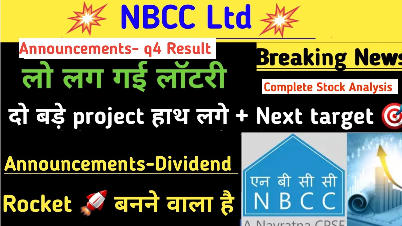 NBCC share news today। NBCC share latest news। NBCC share latest project।nbcc Ltd share news today 