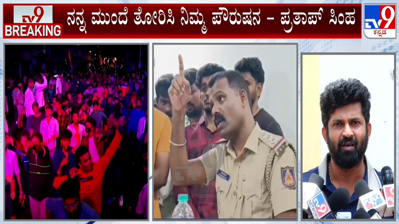 🔴LIVE | Pratap Simha Lashes Out At Inspector For Warning Not To Take Ganesha Procession Near Mosque