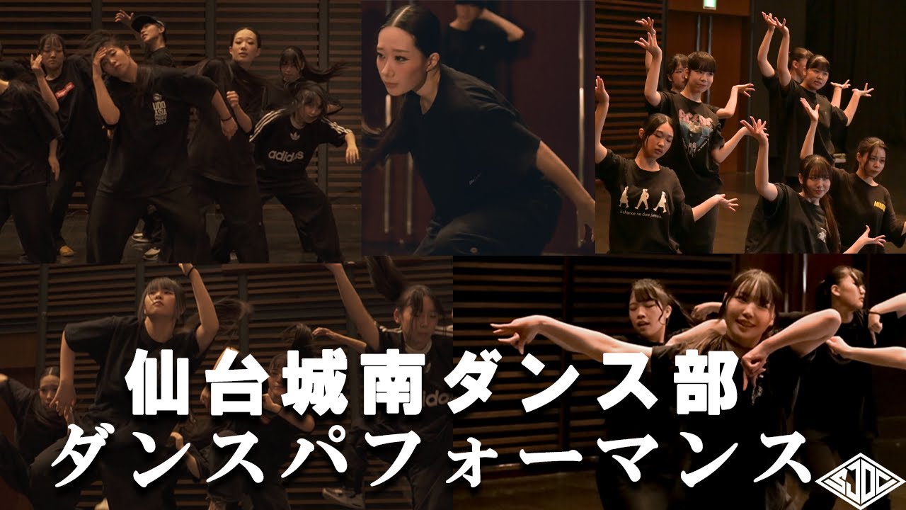 第3回動画　仙台城南高等学校　ダンス部