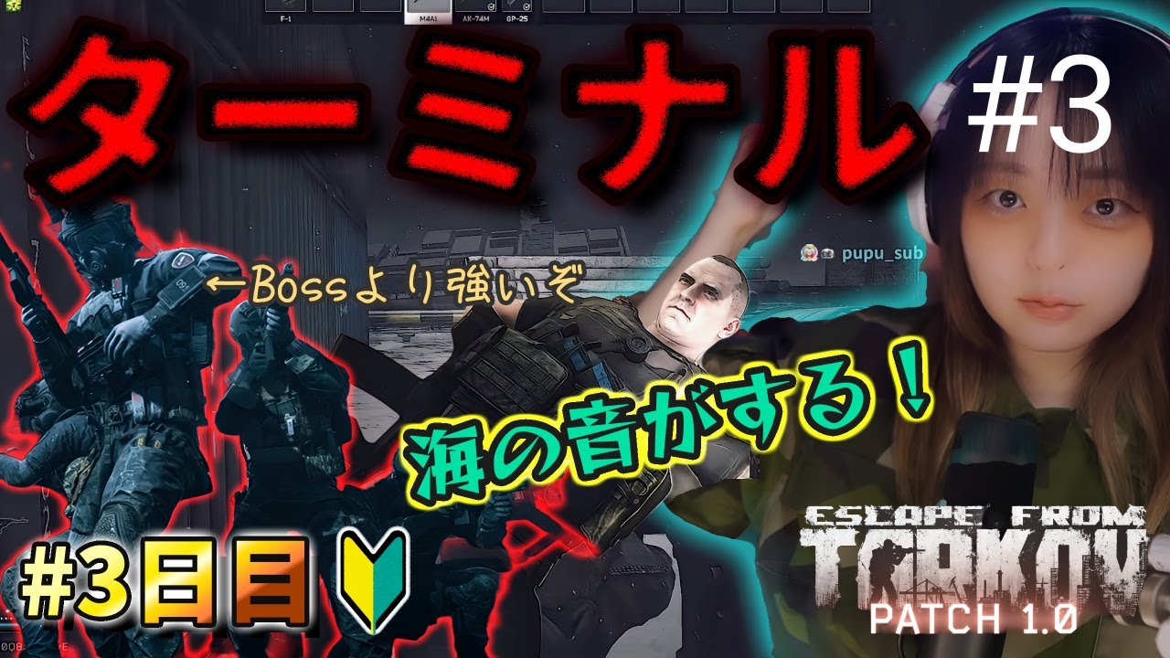 【タルコフPvE】最終MAP「ターミナル/Terminal」#3 ついに海の音が!?💪パワーでこじ開けたゲートの先、そこには👀今日はBDに苦戦【Wiki封印・自力攻略Tarkov】2026年1月29日