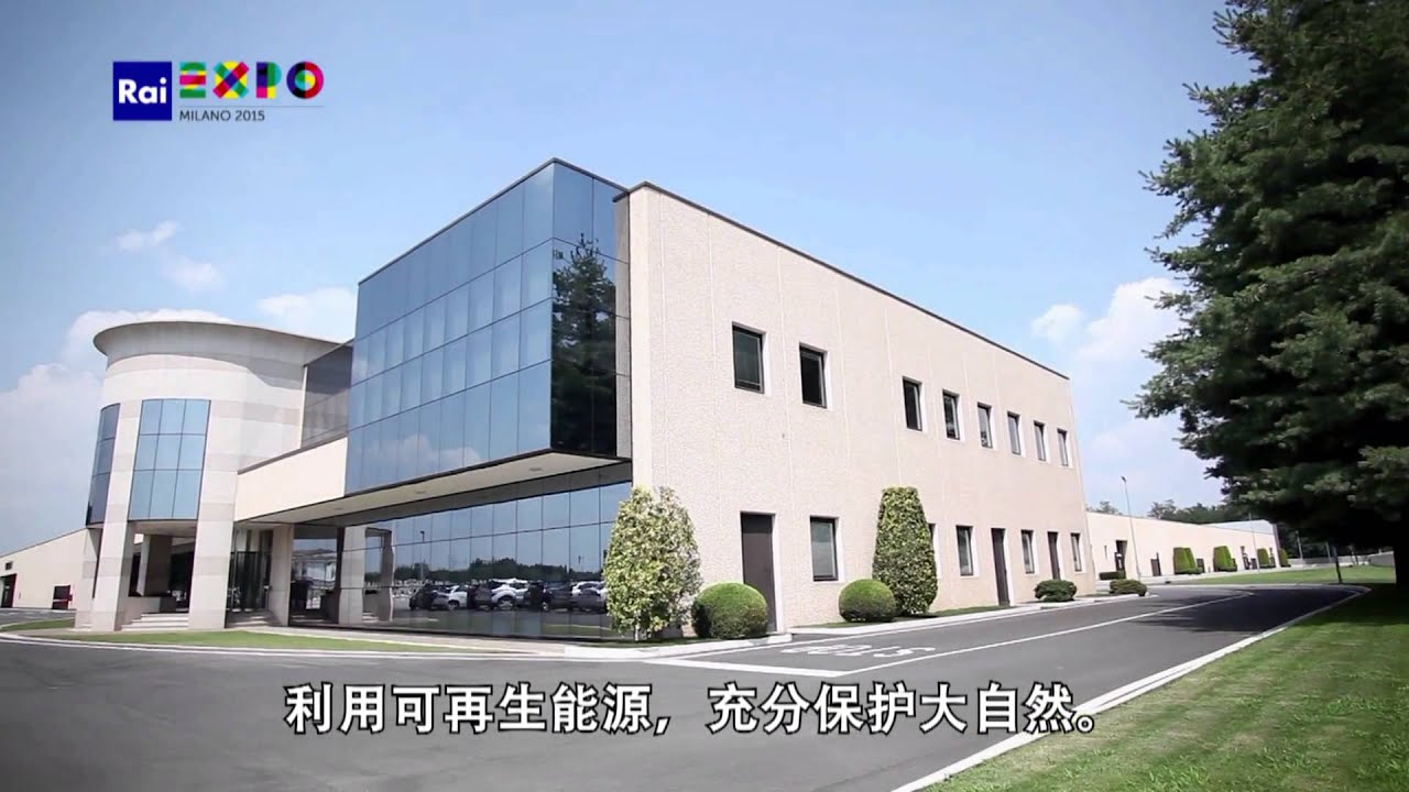 创新、可持续、设计：意大利制造工厂
