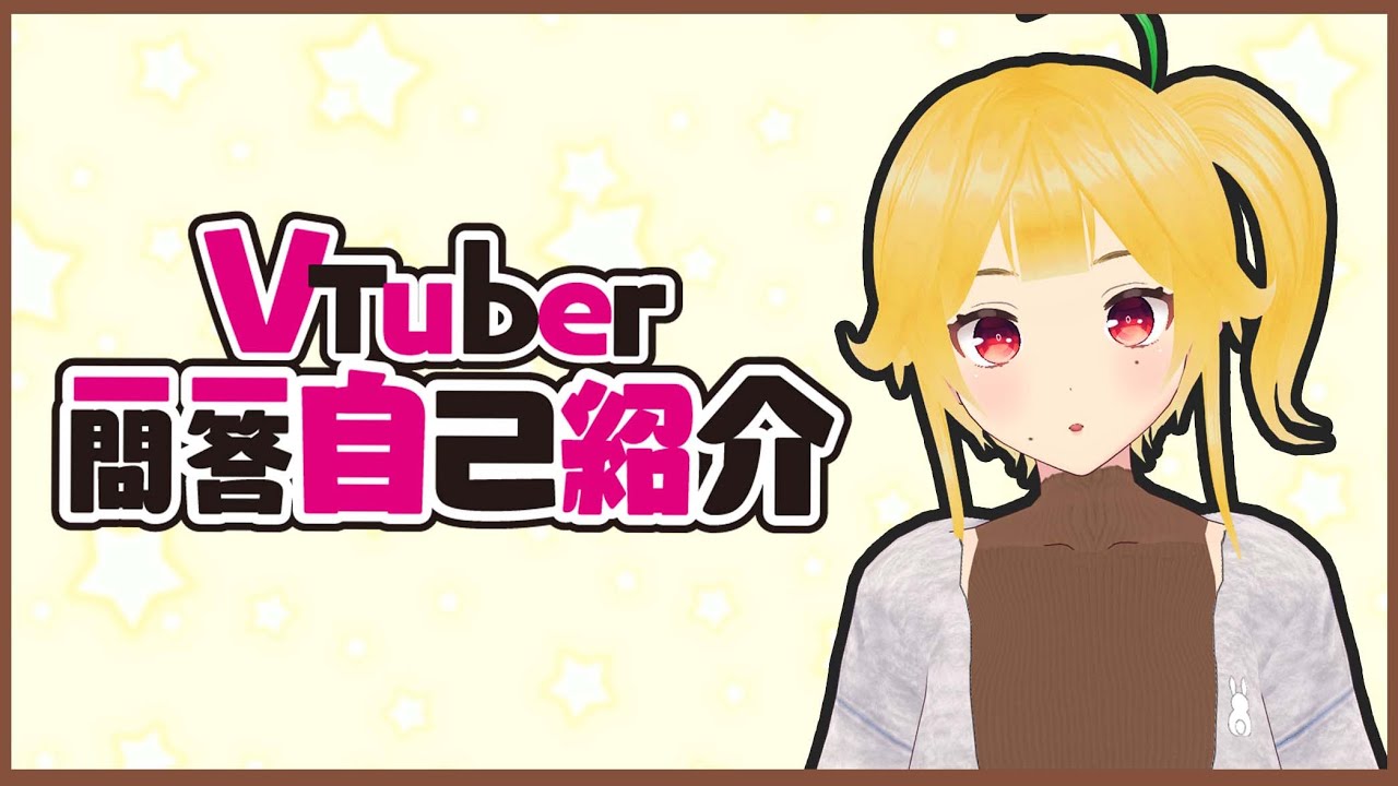 【Self-introduction】Vtuber Q&A self introduction!!