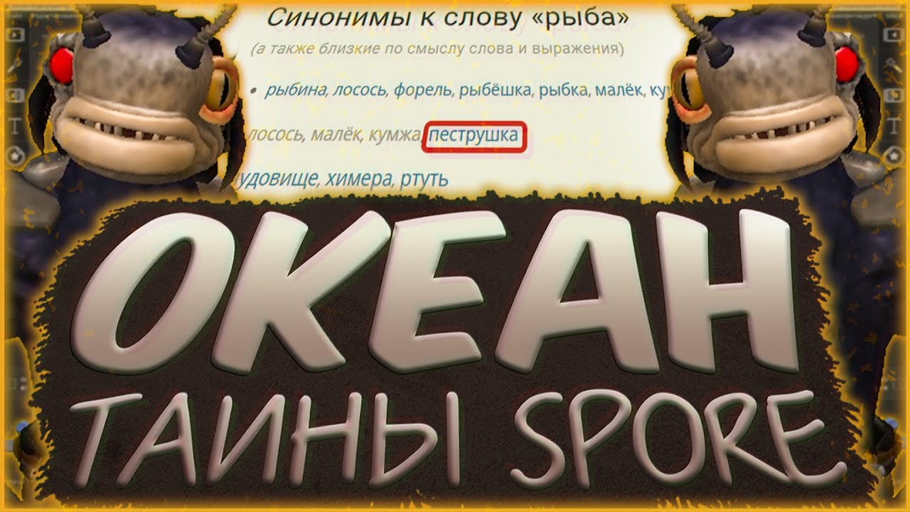 Что Скрывает Океан? Нынешние Жители, Как Попасть Под Воду, Этап 