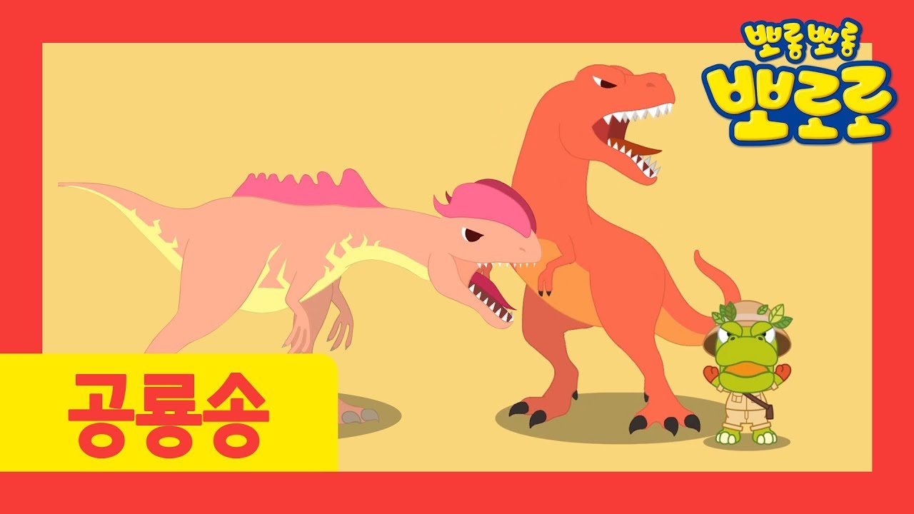 Learn Dinosaur l Dinosaur for Children l Memory Game Songs l Pororo the Little Penguin
