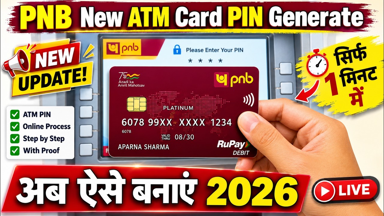 PNB ATM PIN Generate (New-2026) | PNB ATM Card PIN Generate Kaise Kare | How to Generate PNB ATM PIN