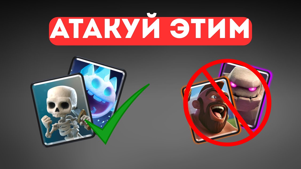 ПЕРЕСТАНЬ ТАК АТАКОВАТЬ