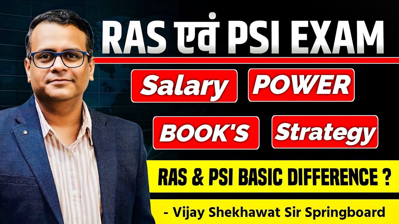 RAS vs PSI: Salary, Power, Books & Strategy | RAS और PSI में क्या अंतर है? | Vijay Sir Springboard 
