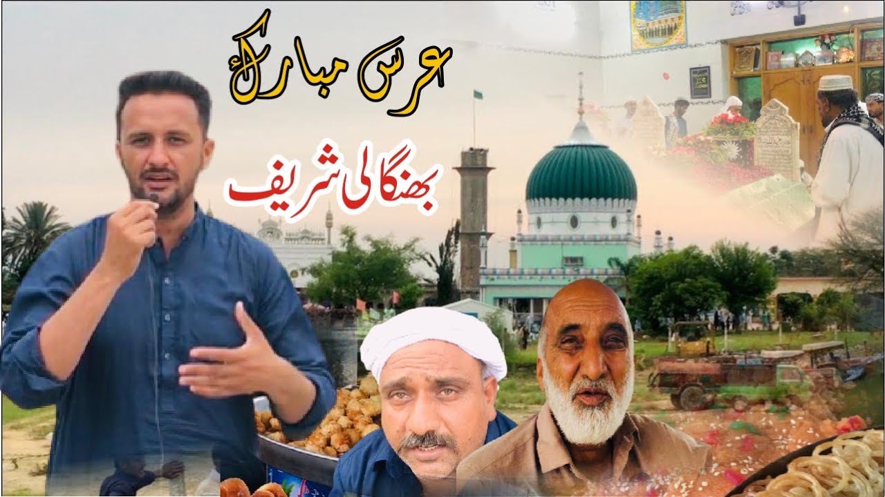 Urs Mubark Bangali Sharif Vlog || Bhangali Sharif Tehsil Gujjer khan