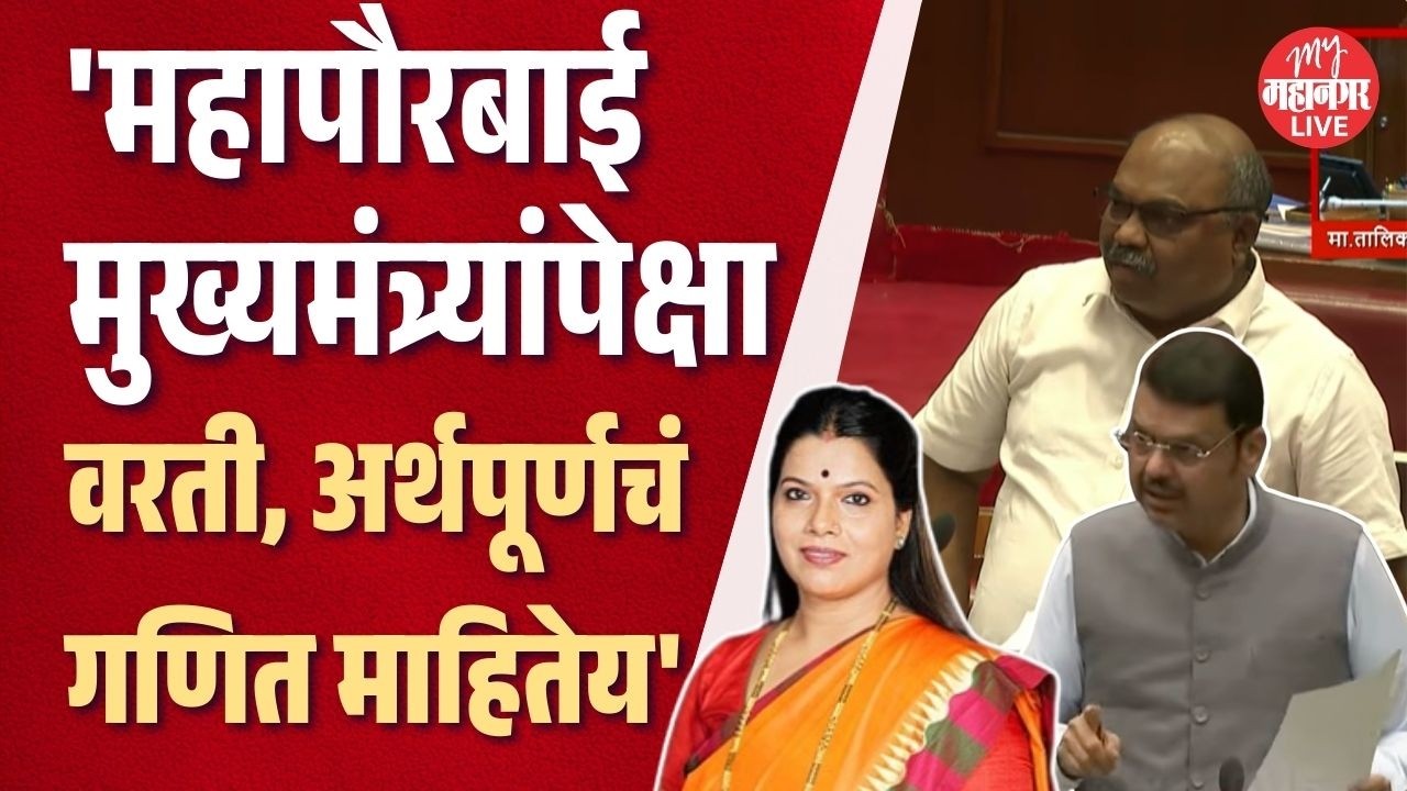 'एकदिवशी महापालिकेतील रेटकार्ड जाहीर करावेच लागेल,' Anil Parab यांचा इशारा