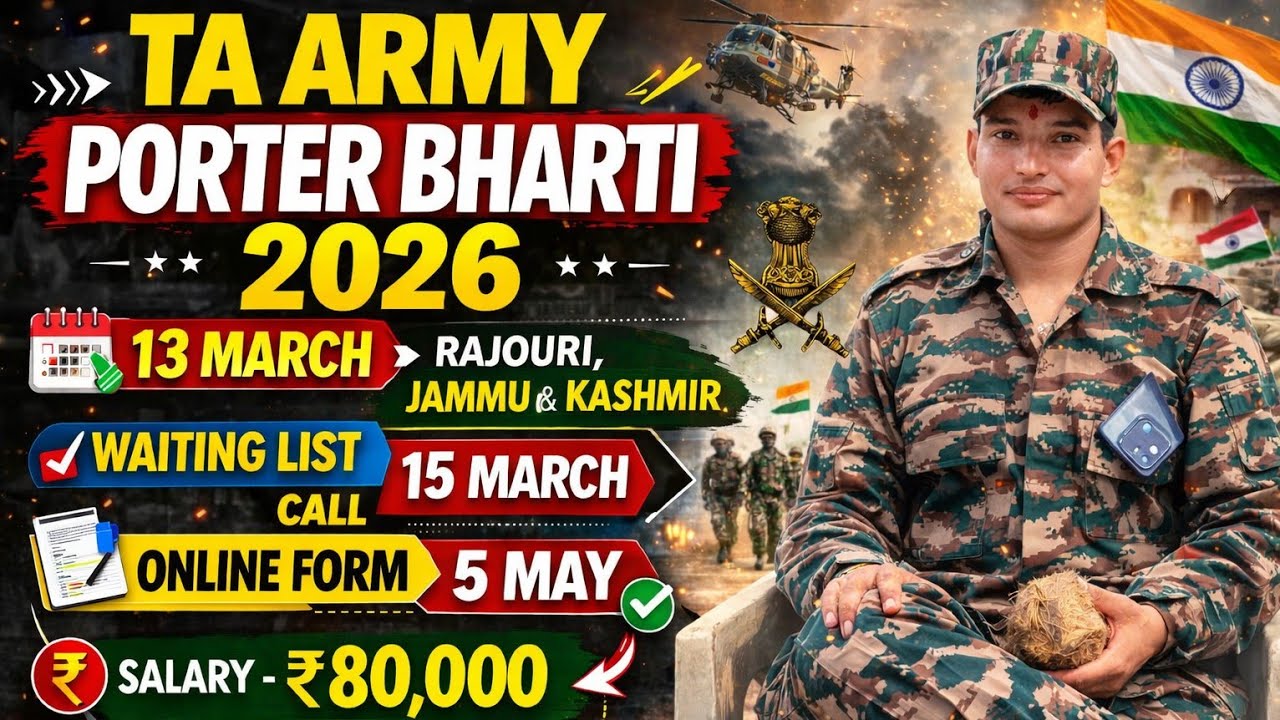 TA Army Bharti 2026 Breaking News 🔥 | Waiting List Out | Army Porter Bharti 13 March J&K | Online 