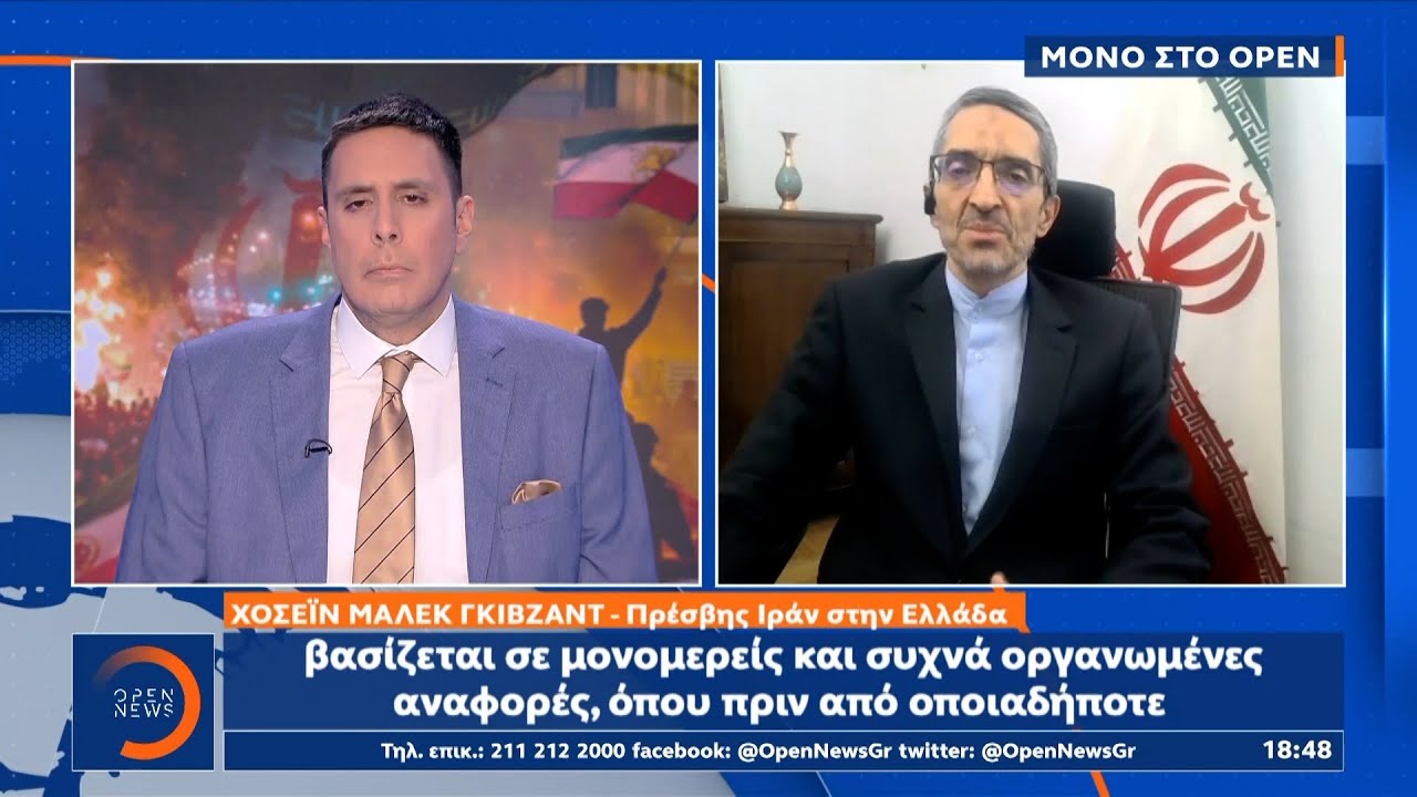 Συνέντευξη του Ιρανού πρέσβη στην Ελλάδα | Ethnos