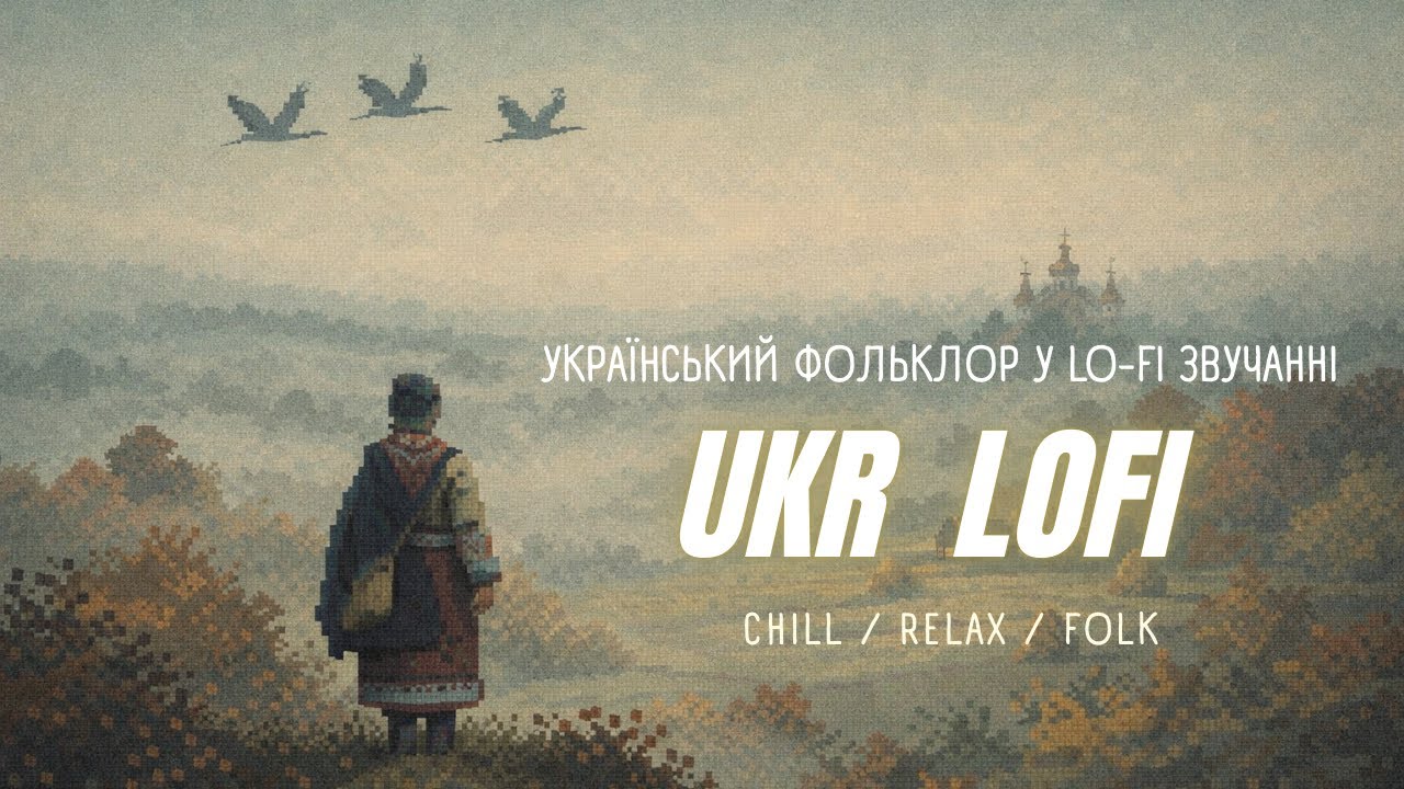 Український фольклор у lo-fi звучанні. Chill relax Ukrainian music