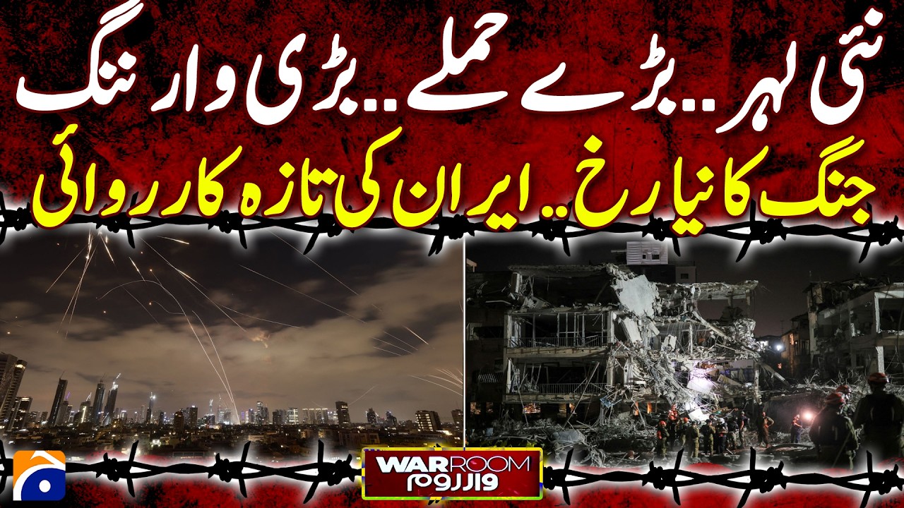 Iran Strikes Again - US & Israeli Sites | Geo News 9 PM Geo Bulletin | 13th Marach 2026