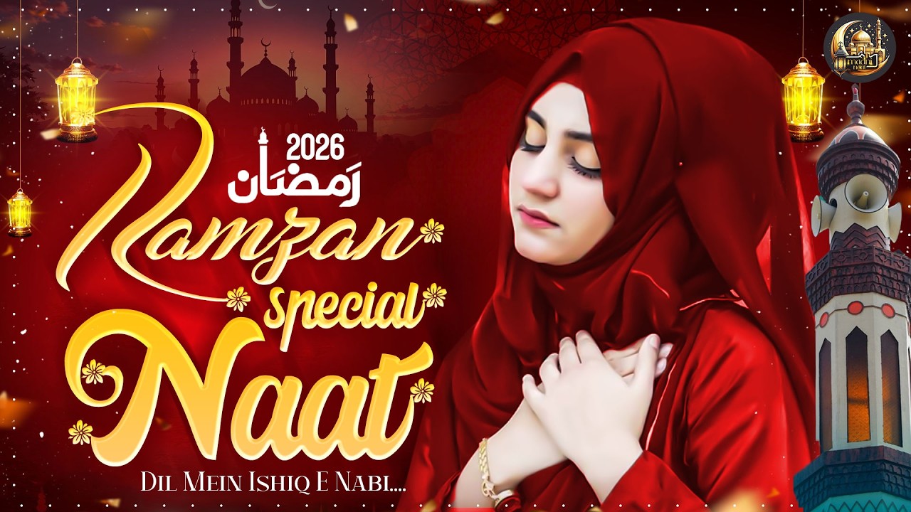 Heart Touching Naat 2026   Dil Mein Ishiq E Nabi   Ramzan Naat 2026   Islamic Naat 2026