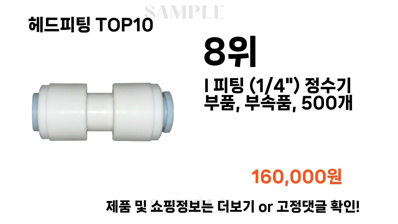 년 헤드피팅 TOP10 l 최신 인기상품 가격 평점 리뷰 비교!