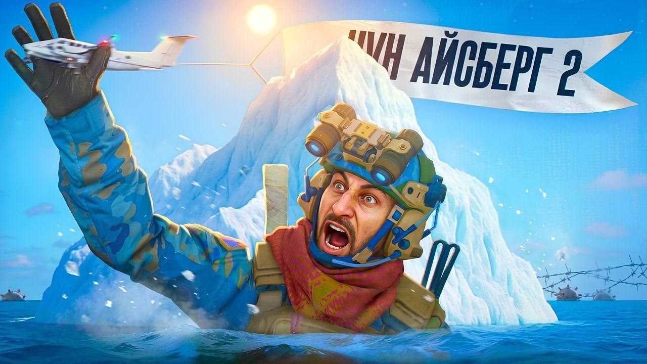 АЙСБЕРГ HVH &mdash; от читов до насилия, угрозы и забытые истории. (часть 2)