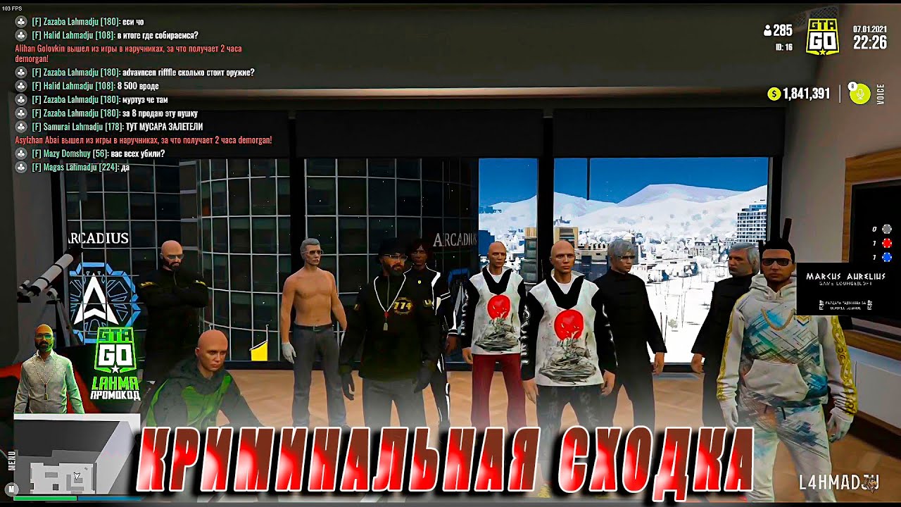 Та самая легендарная криминальная сходка в истории Gta5rp | #lahmadju #gta5