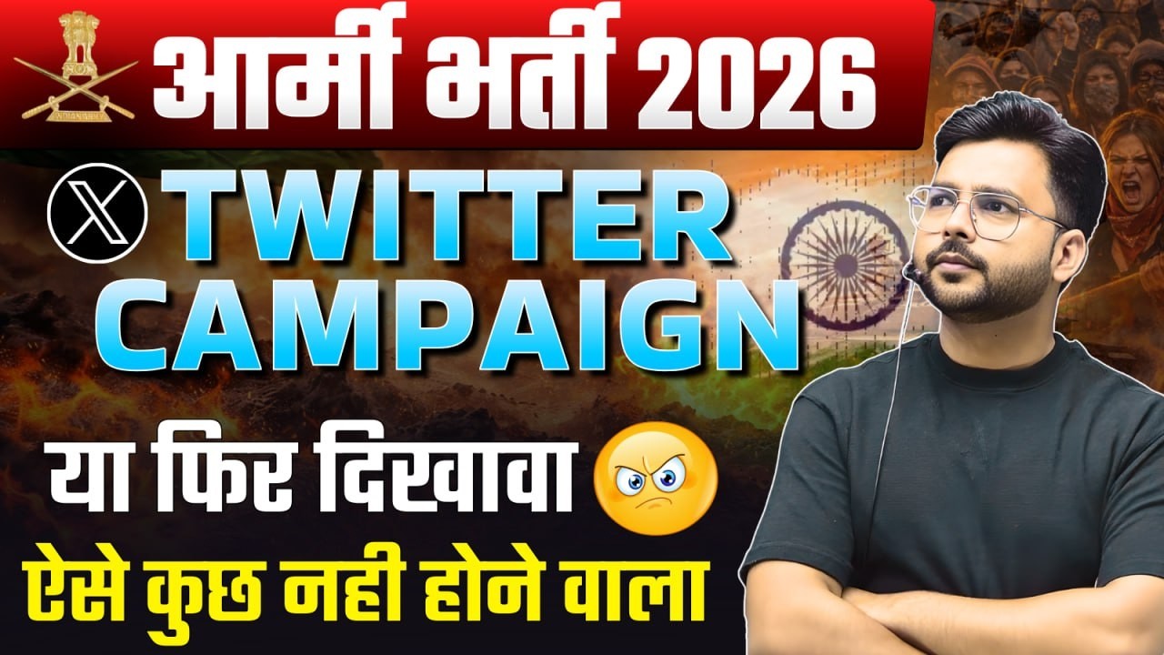 Army Bharti 2026 Age Relaxation: Twitter Campaign सच या सिर्फ दिखावा? Army 2026 vacancy notification